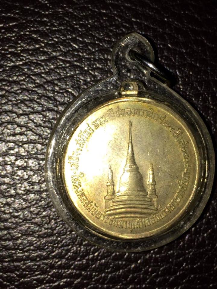เหรียญทรงผนวช แท้ ปลอมครับ เนื้ออัลปาก้าหรือเปล่า พิมพ์ด้านหน้าขอบเว้า เจดีย์เต็ม