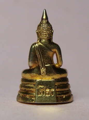 พระกริ่ง  หลวงพ่อโสธร ปี 2530 พิมพ์เล็ก กะหลั่ยทอง