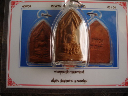 ขุนแผน กวัก นิยม  ลพเต๋   พร้อมบัตรรับรอง