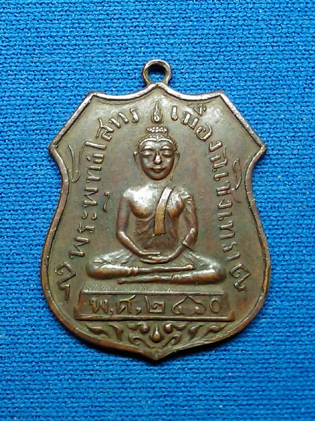 หลวงพ่อโสทร