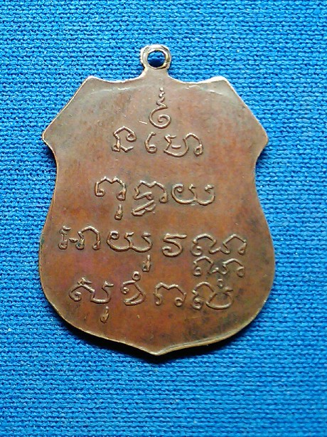 หลวงพ่อโสทร