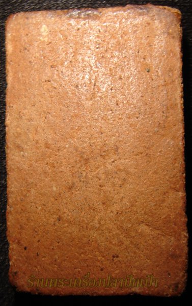 พระเนื้อผง พิมพ์รูปเหมือน หลวงพ่ออะไรครับ