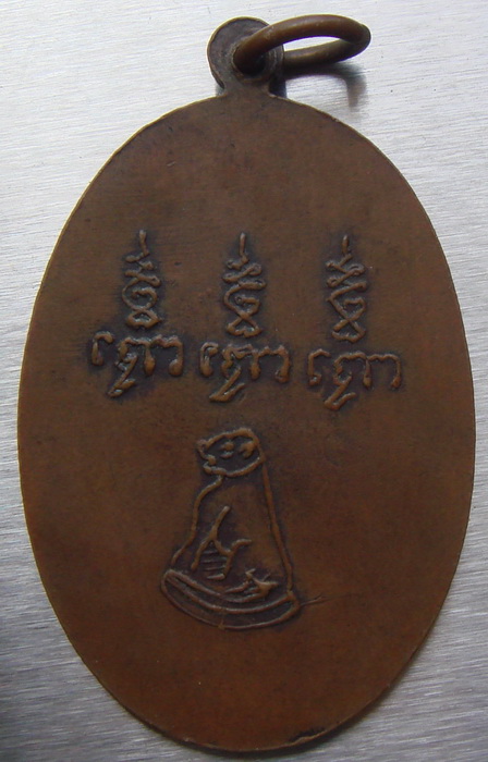 สอบถามหลวงพ่อปาน วัดคลองด่าน ครับแท้ไหม