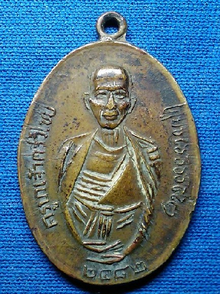 ครูบาศรีวิไชย