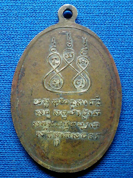 ครูบาศรีวิไชย