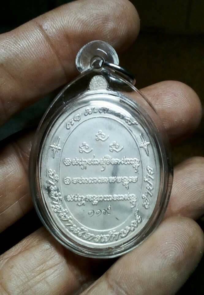 เหรียญหลวงพ่อเกษม ครบ7รอบ แท้ไหมครับ