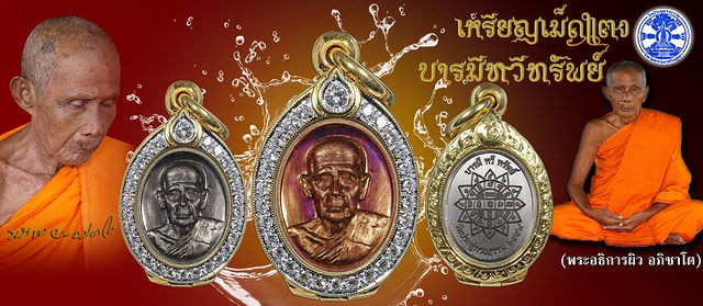 ขอเชิญร่วมเป็นเจ้าภาพทอดกฐิน-ผ้าป่าสามัคคี ประจำปี 2559