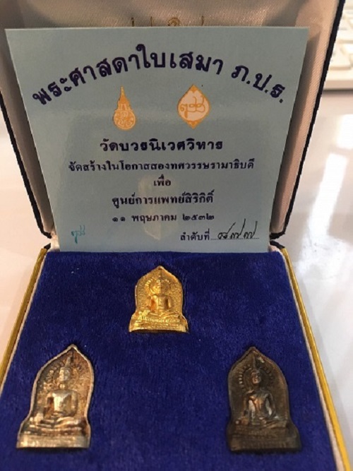 พระศาสดาใบเสมา ภปร วัดบวรนิเวศวิหาร รุ่นแรก ครบชุดสร้างปี 2532 องค์ทอง 24.38 กรัม