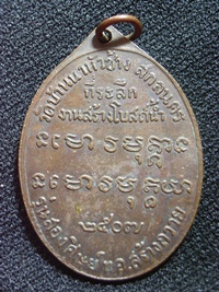 รบกวนดูพระให้ด้วย