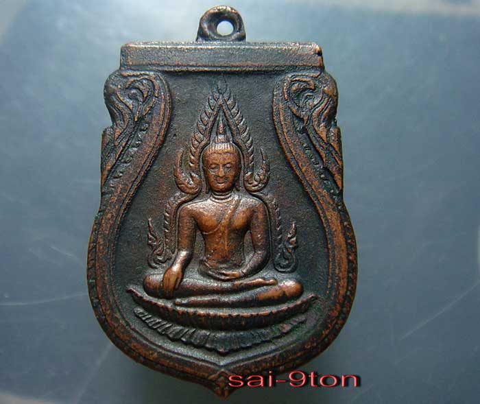 รบกวนช่วยกันวิจารณ์ เหรียญพระพุทธชินราชอินโจน หน่อยครับ