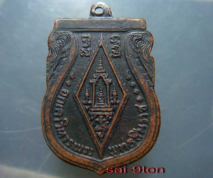 รบกวนช่วยกันวิจารณ์ เหรียญพระพุทธชินราชอินโจน หน่อยครับ