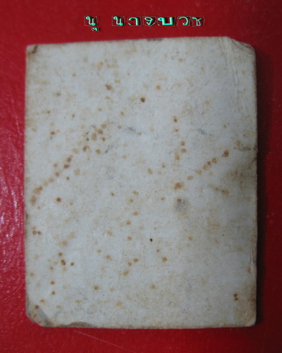 รูปถ่ายเก่า