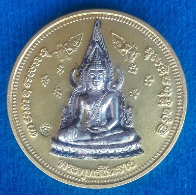 เหรียญกลมพระพุทธชินราชหลังพระนเรศวร รุ่น 100 ปี พิษณุโลกพิทยาคม (ร.ร.ชาย) เนื้อกะไหล่ทองหน้าเงิน สวย