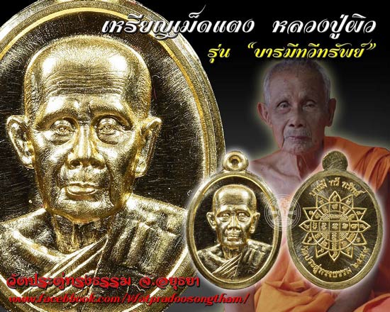 ขอเชิญร่วมเป็นเจ้าภาพทอดกฐิน-ผ้าป่าสามัคคี ประจำปี 2559