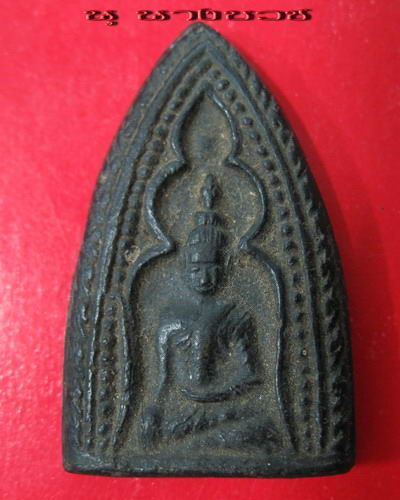 ช่วยตรวจสอบพระองค์นี้ให้หน่อยครับ