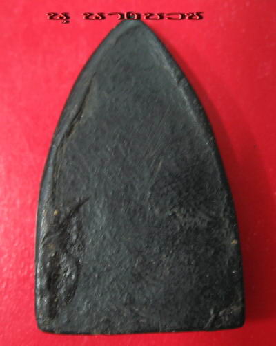 ช่วยตรวจสอบพระองค์นี้ให้หน่อยครับ