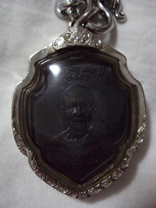 เหรียญรุ่นแรกหลวงพ่อดำวัดตุยง