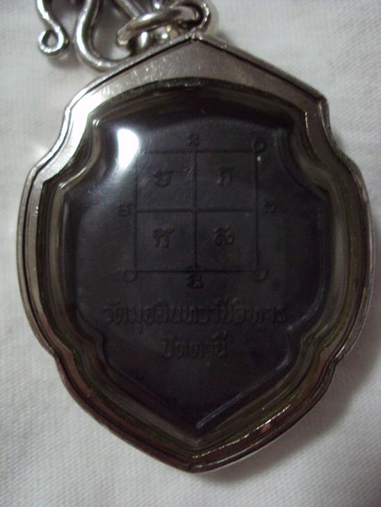 เหรียญรุ่นแรกหลวงพ่อดำวัดตุยง