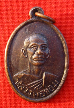 เหรียญหลวงพ่อขอม รุ่นแรกแท้ใหมครับ เล่นหากันประมาณเท่าใหร่ครับ