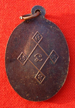 เหรียญหลวงพ่อขอม รุ่นแรกแท้ใหมครับ เล่นหากันประมาณเท่าใหร่ครับ