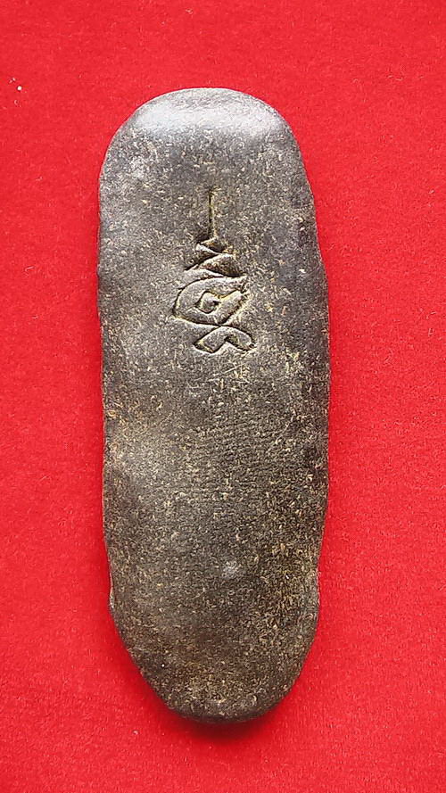 หลวงปู่บุญ