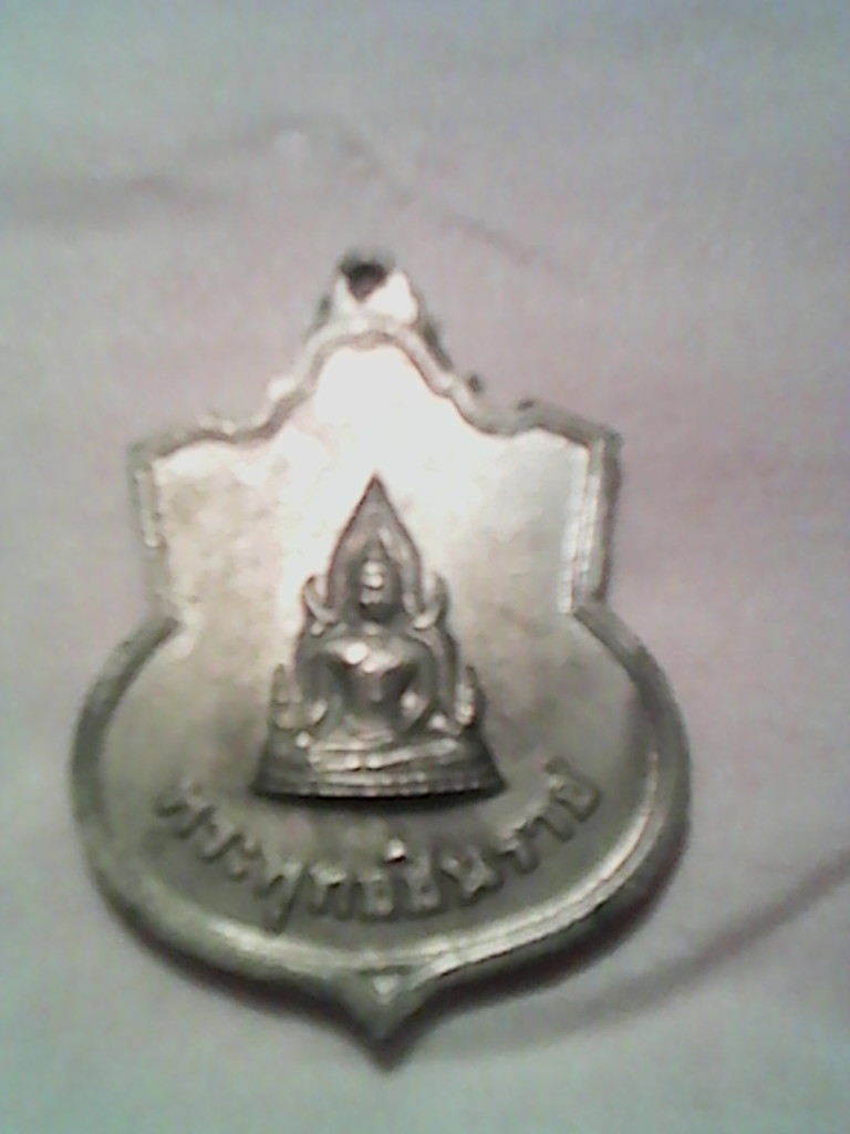 พระเหรียญปี11