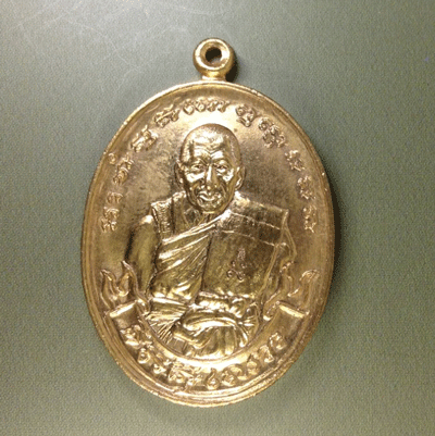 สอบถามเหรียญเสื้อเกราะหลวงพ่อเปิ่น ปี 33