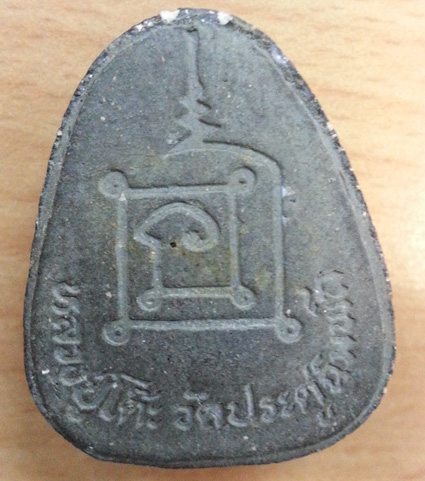 รบกวนช่วยดูให้หน่อยครับ ว่าแท้หรือตีเก๊ 