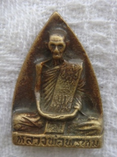 หลวงพ่อพรหม