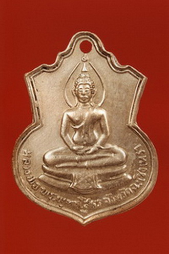 ของดีที่หายาก เหรียญหลวงพ่อโสธร ปี ๐๙ หลังยันต์ใหญ่