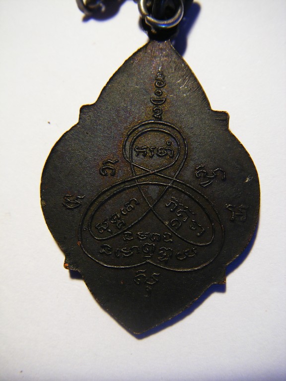 เหรียญดอกจิกหลวงพ่อปาน รุ่น 2 ครับ