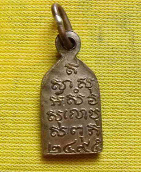 พระไพรีพินาถ วัดไหนครับ แท้หรือไม่ครับ  ขอบคุณครับ