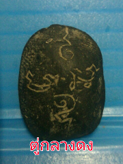 รบกวนพี่ๆสมาชิก พระปิดตาองค์นี้เก๊ไหมครับ ถ้าไม่เก๊ พอทราบที่ไหมครับ