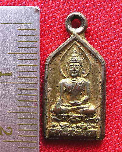 พระไพรีพินาศ2495