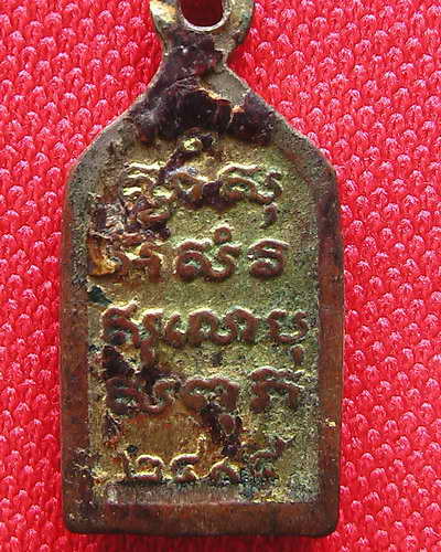 พระไพรีพินาศ2495