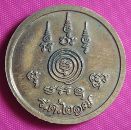 สอบถาม หลวงพ่อเบี้ย วัดไทรทองครับ