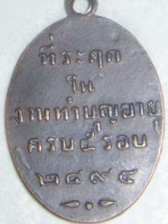 สอบถาม+++หลวงพ่อจุ้ย+++