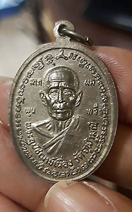 เหรียญหลวงพ่อคง หลังหลวงพ่อเนื่อง ปี 2527 เนื้อเงิน