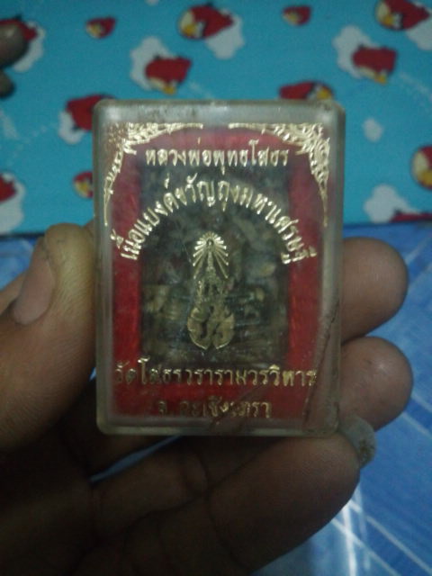 หลวงพ่อโสธร เนื้อแบง