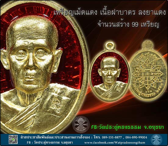  "ห้ามพลาด" จัดสร้าง 913 เหรียญเท่านั้น.....!
