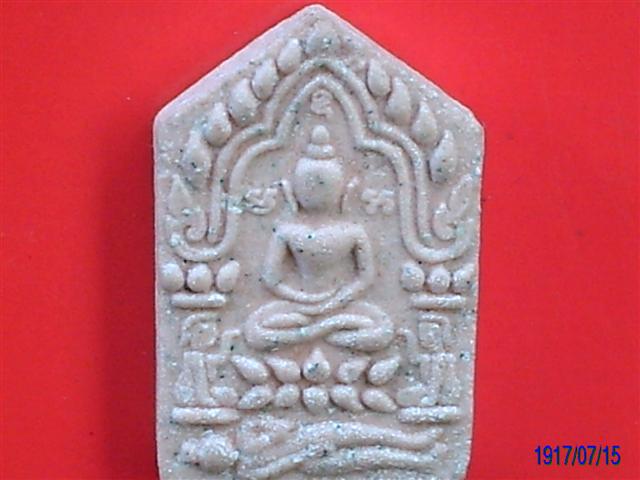 ถามผู้รู้ขุนแผนหลวงพ่อสาครรุ่นไหนครับ