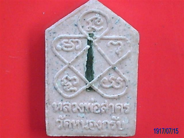 ถามผู้รู้ขุนแผนหลวงพ่อสาครรุ่นไหนครับ