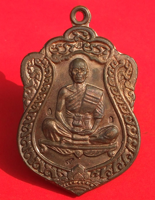 หลวงพ่อคูณ
