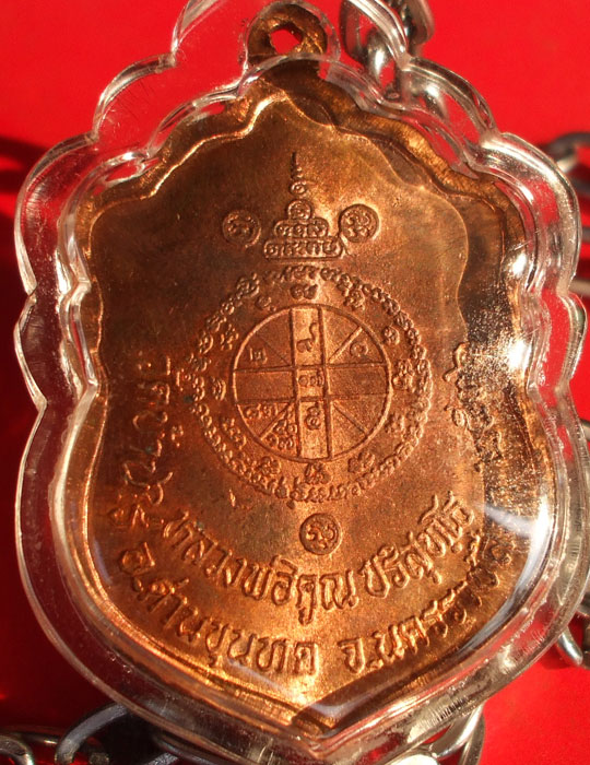 หลวงพ่อคูณ