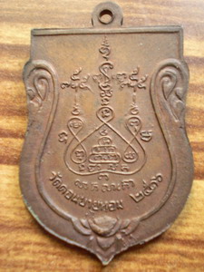 รบกวนอีกองค์ครับ