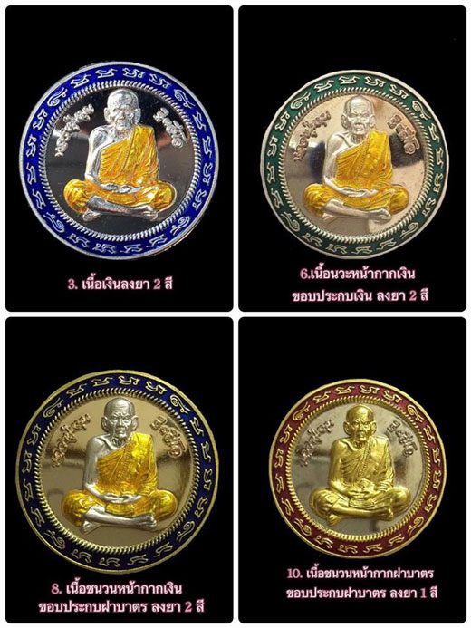 - ((( ขอเชิญสั่งจอง ))) - เหรียญเสมามหาโภคทรัพย์หลวงปู่หมุน ฐิตสีโล