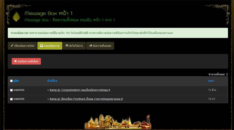 ข้อความ Message ระบบประมูล