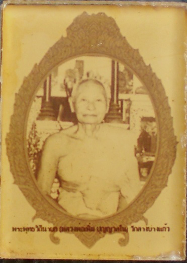 ภาพถ่ายอัดกระจกหลวงพ่อเพิ่ม วัดกลางบางแก้ว