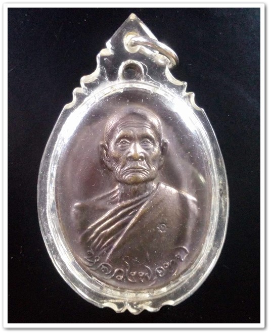 รบกวนพี่ๆสมาชิก ช่วยดูเหรียญหลวงพ่อทบ ว่าแท้หรือไม่แท้ ครับ