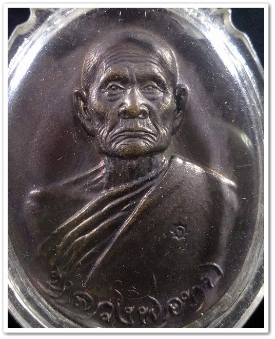 รบกวนพี่ๆสมาชิก ช่วยดูเหรียญหลวงพ่อทบ ว่าแท้หรือไม่แท้ ครับ